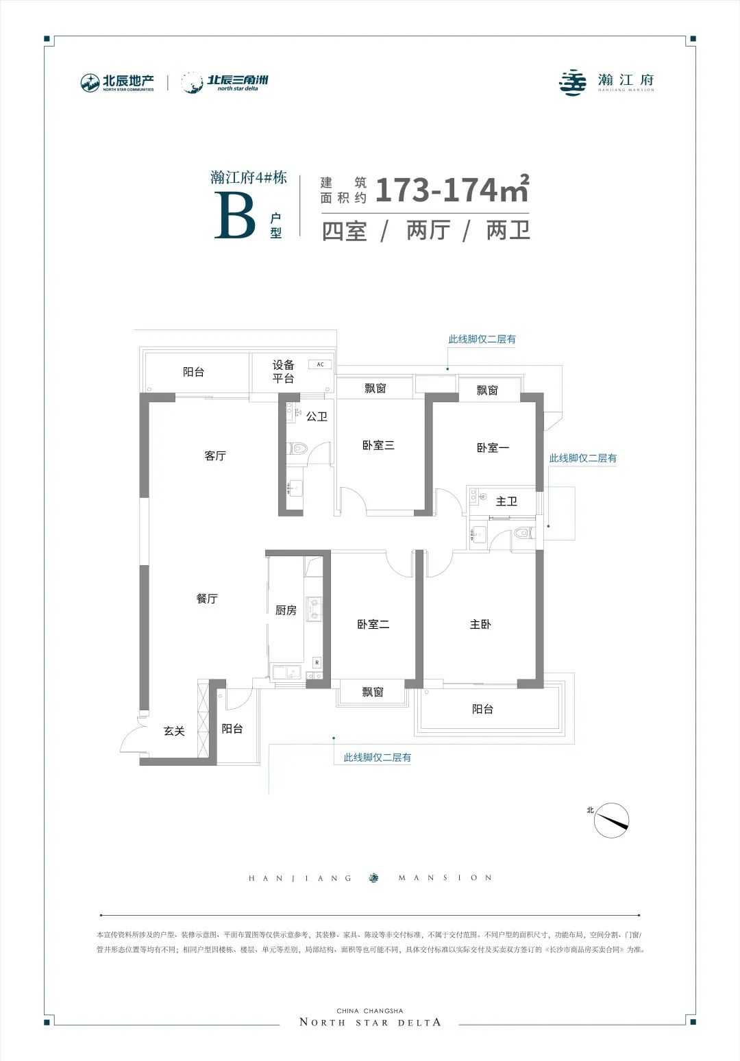 北辰三角洲d4区再推一线江景房卖一套少一套再不上车就晚了
