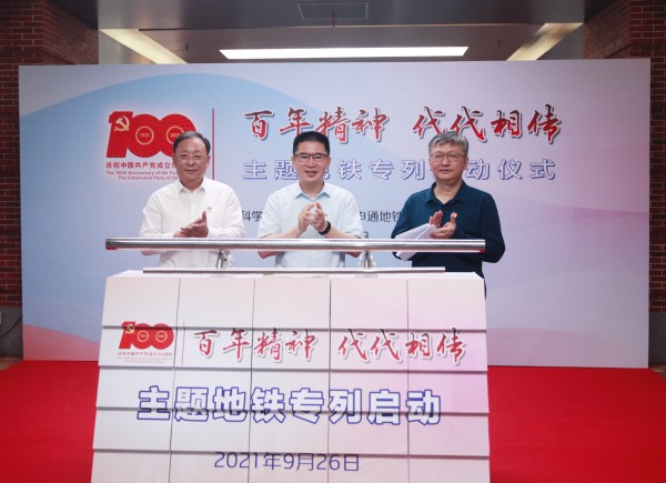 “流动车厢”变身为移动的红色文化阵地 “百年共产党人精神谱系关键词”地铁专列启动休闲区蓝鸢梦想 - Www.slyday.coM