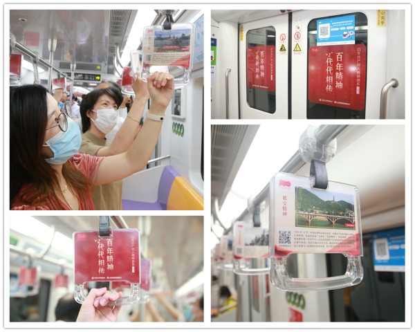 “流动车厢”变身为移动的红色文化阵地 “百年共产党人精神谱系关键词”地铁专列启动休闲区蓝鸢梦想 - Www.slyday.coM