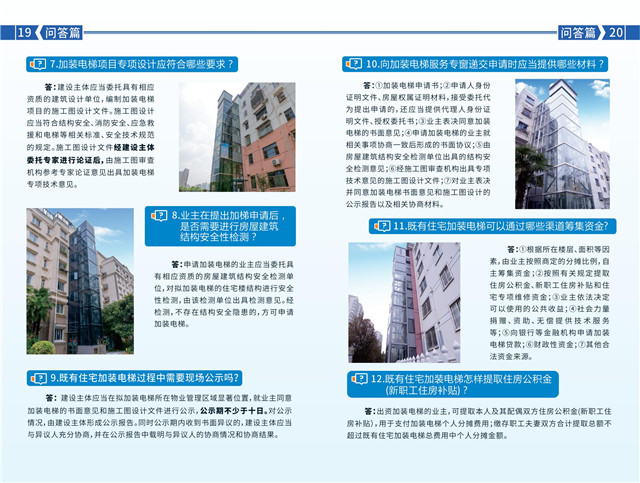 常州出台既有住宅小区加装电梯政策官方解读来了