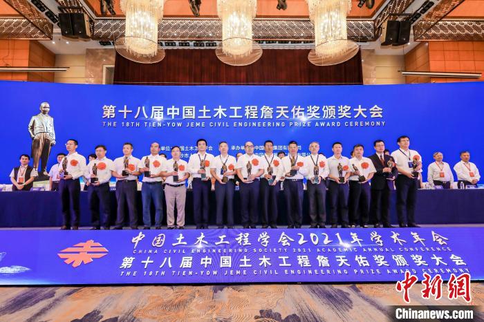会上对30项第十八届中国土木工程詹天佑奖获奖工程进行了表彰。中建五局 供图