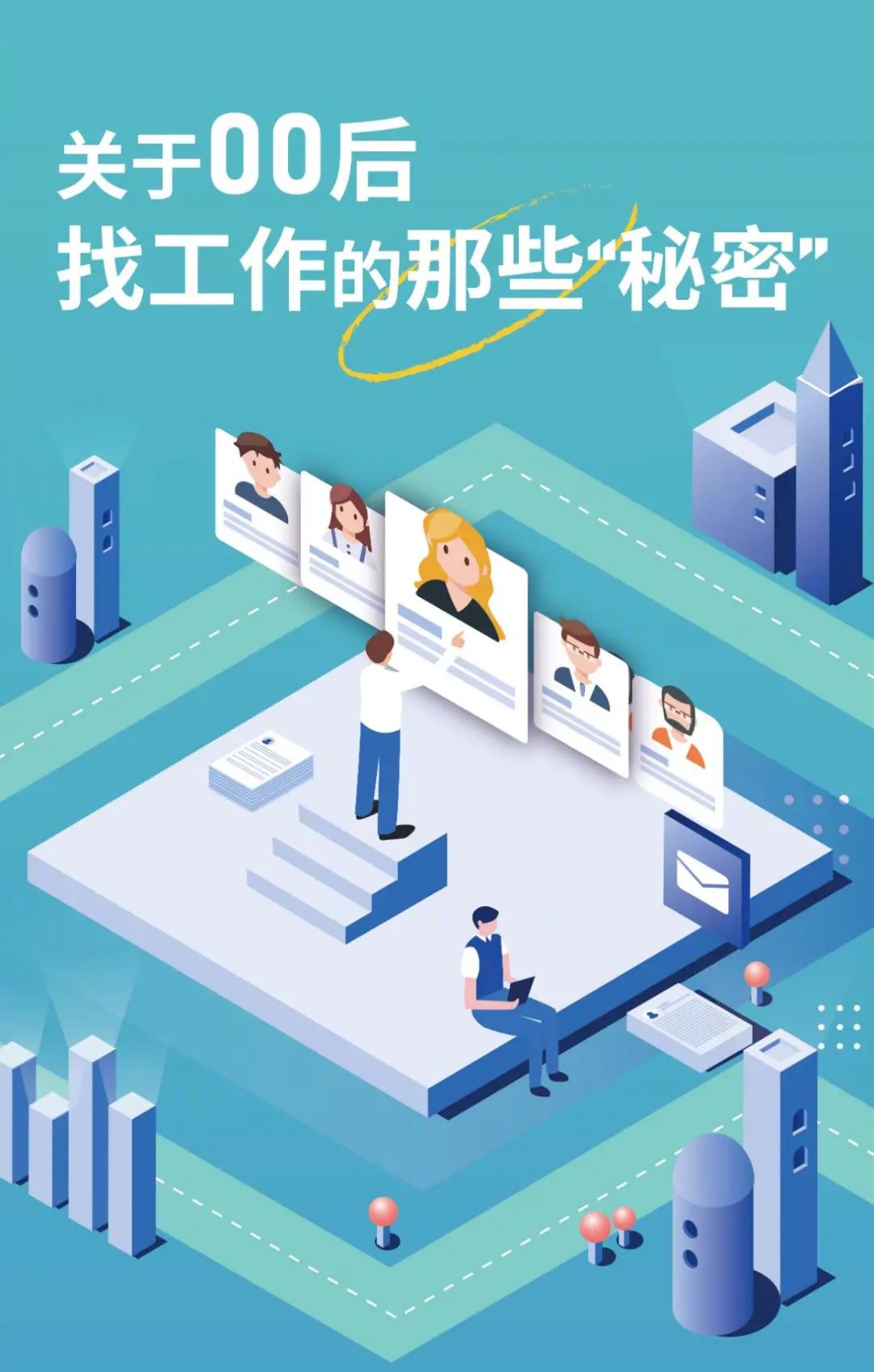 就聊十分钟丨67%的大学生认为可以年入百万，能实现吗？休闲区蓝鸢梦想 - Www.slyday.coM