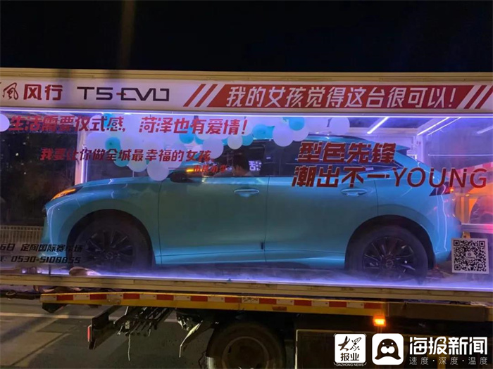 粉丝高调 示爱 菏泽某音大v市民小李 这段表白刷屏了 东风风行 新浪新闻