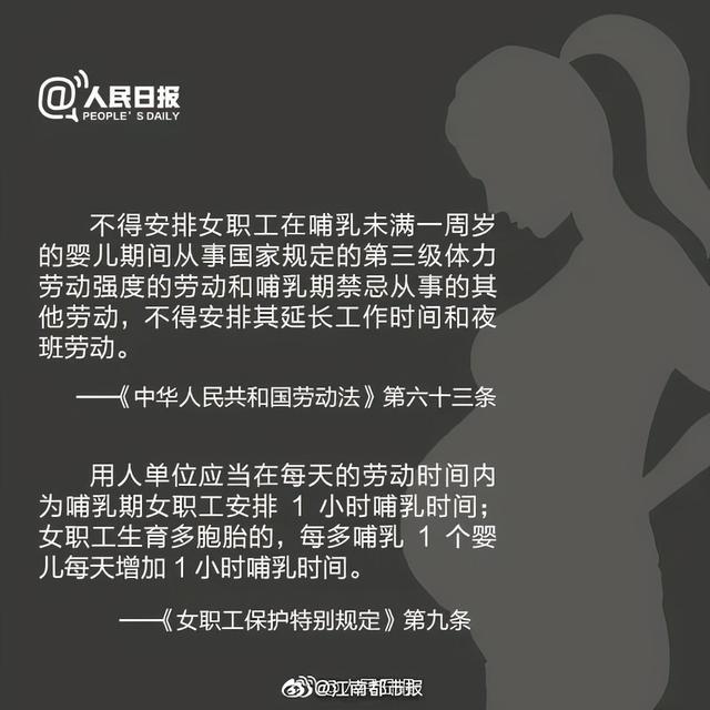 让人寒心！女子怀孕7个月被2次劝退，公司：外编人员没产假休闲区蓝鸢梦想 - Www.slyday.coM