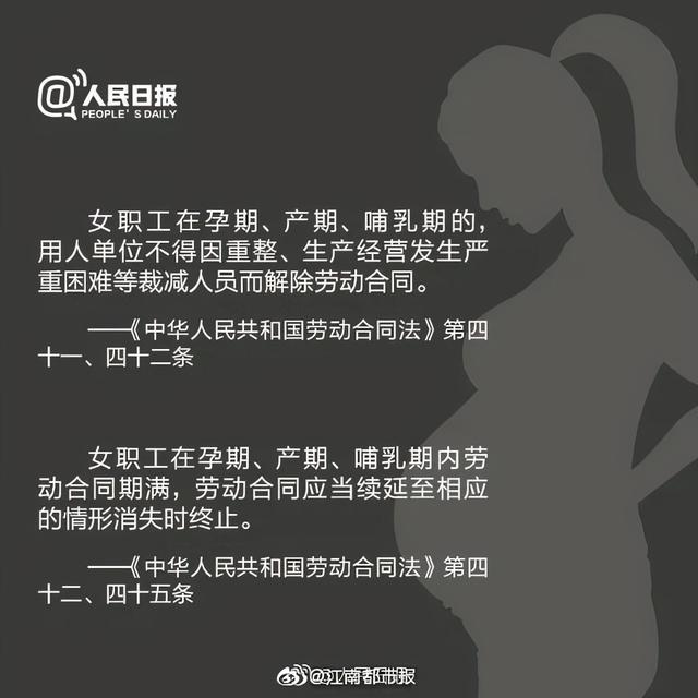 让人寒心！女子怀孕7个月被2次劝退，公司：外编人员没产假休闲区蓝鸢梦想 - Www.slyday.coM