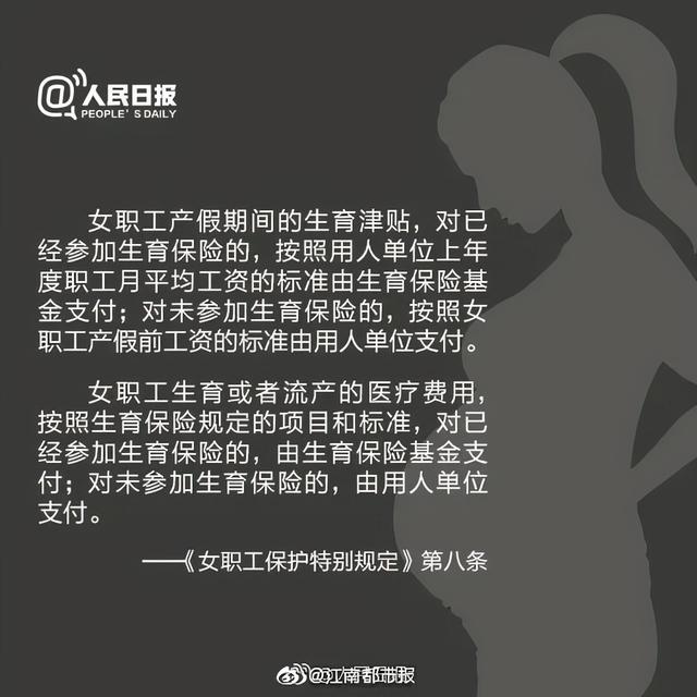 让人寒心！女子怀孕7个月被2次劝退，公司：外编人员没产假休闲区蓝鸢梦想 - Www.slyday.coM