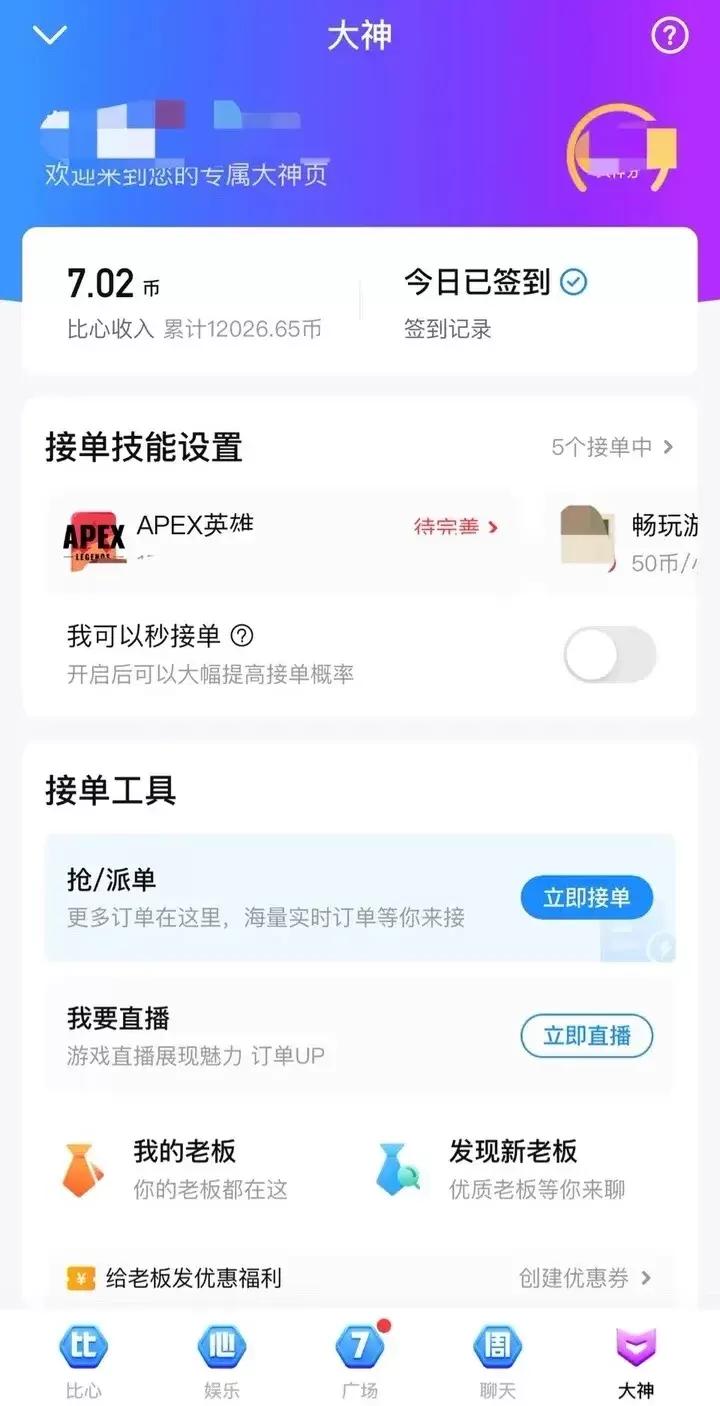(图片来源:林贝晒出在比心上的收入)