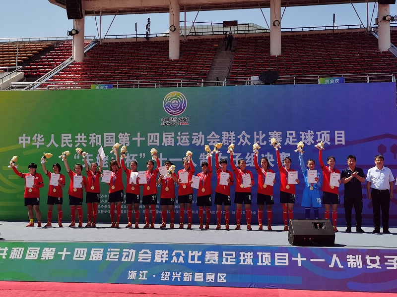 筑梦绿茵 江苏队夺得全运会群众比赛女子十一人制女子组冠军