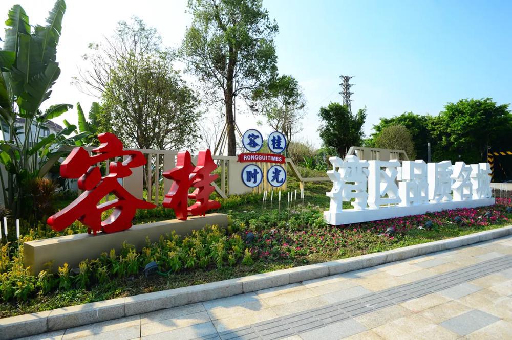 以园簇城佛山顺德容桂迎来百园大战一周年