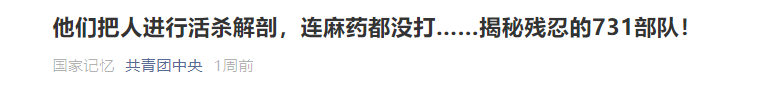 关注！江苏一私家车贴“日本731部队必胜”？警方出手了休闲区蓝鸢梦想 - Www.slyday.coM