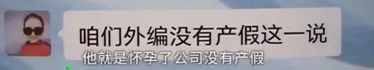让人寒心！女子怀孕7个月被2次劝退，公司：外编人员没产假休闲区蓝鸢梦想 - Www.slyday.coM