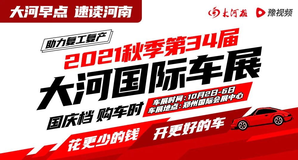 【大河早新闻】公安局长殉职/男子猥亵干女儿被拘8天/怀孕7个月被劝退/河南1515万亩庄稼受灾休闲区蓝鸢梦想 - Www.slyday.coM