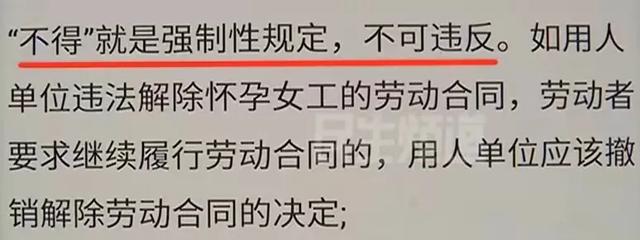 让人寒心！女子怀孕7个月被2次劝退，公司：外编人员没产假休闲区蓝鸢梦想 - Www.slyday.coM