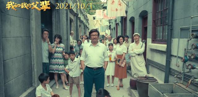 黄轩吴磊等现身“我和我的父辈”点映,导演沈腾发文回应P图质疑休闲区蓝鸢梦想 - Www.slyday.coM 黄轩吴磊等现身“我和我的父辈”点映,导演沈腾发文回应P图质疑休闲区蓝鸢梦想 - Www.slyday.coM