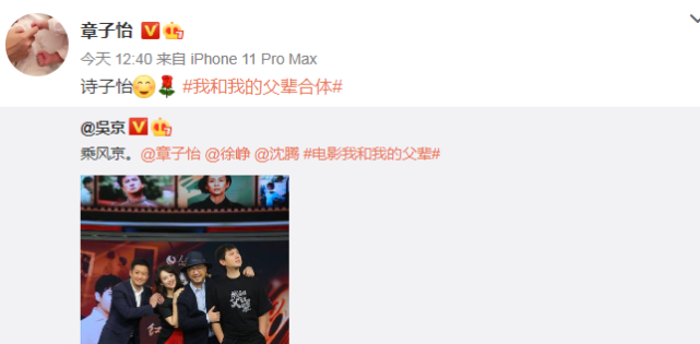 黄轩吴磊等现身“我和我的父辈”点映,导演沈腾发文回应P图质疑休闲区蓝鸢梦想 - Www.slyday.coM 黄轩吴磊等现身“我和我的父辈”点映,导演沈腾发文回应P图质疑休闲区蓝鸢梦想 - Www.slyday.coM