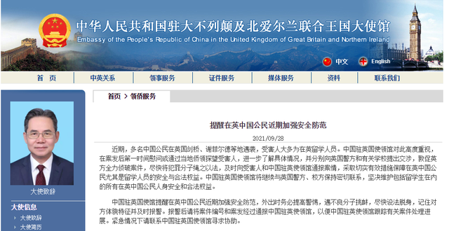 1周7起,中国留学生在英国留学遇袭,“留学热”背后的安全隐患休闲区蓝鸢梦想 - Www.slyday.coM 1周7起,中国留学生在英国留学遇袭,“留学热”背后的安全隐患休闲区蓝鸢梦想 - Www.slyday.coM