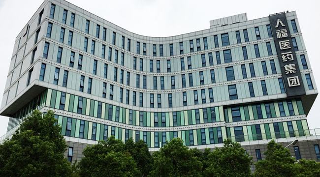 人福医药因行贿被评严重失信 涉事案件只是冰山