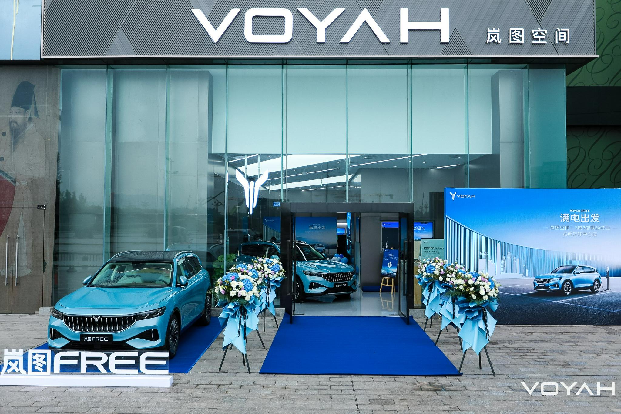 满电出发 岚图空间成都环球中心店正式开业-新浪汽车