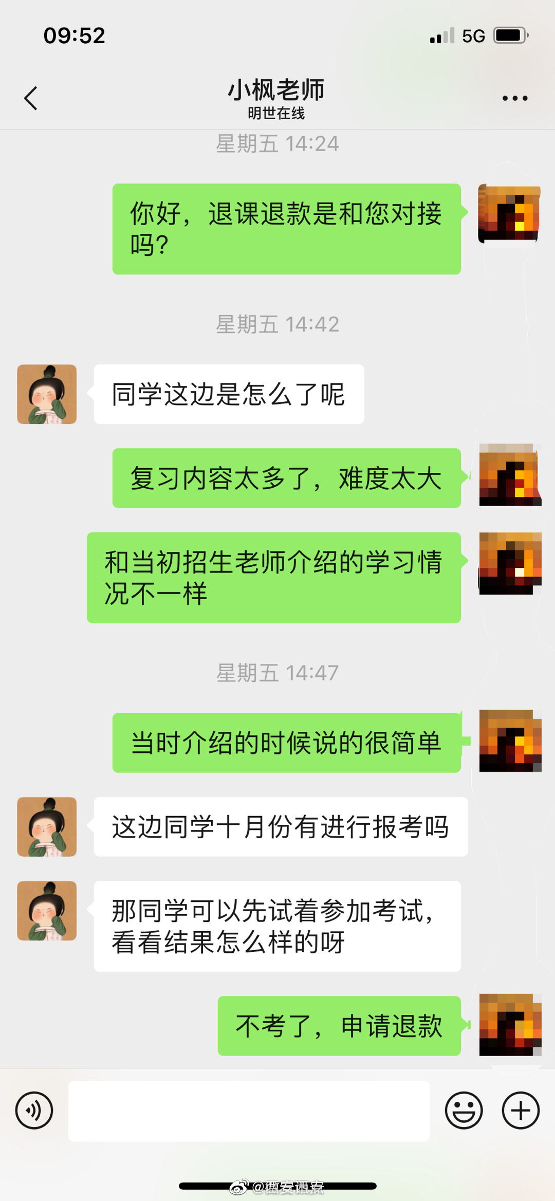 西安明世教育报考专本连读上课后发现与招生老师描述不符 要求解除贷款遭到拒绝休闲区蓝鸢梦想 - Www.slyday.coM