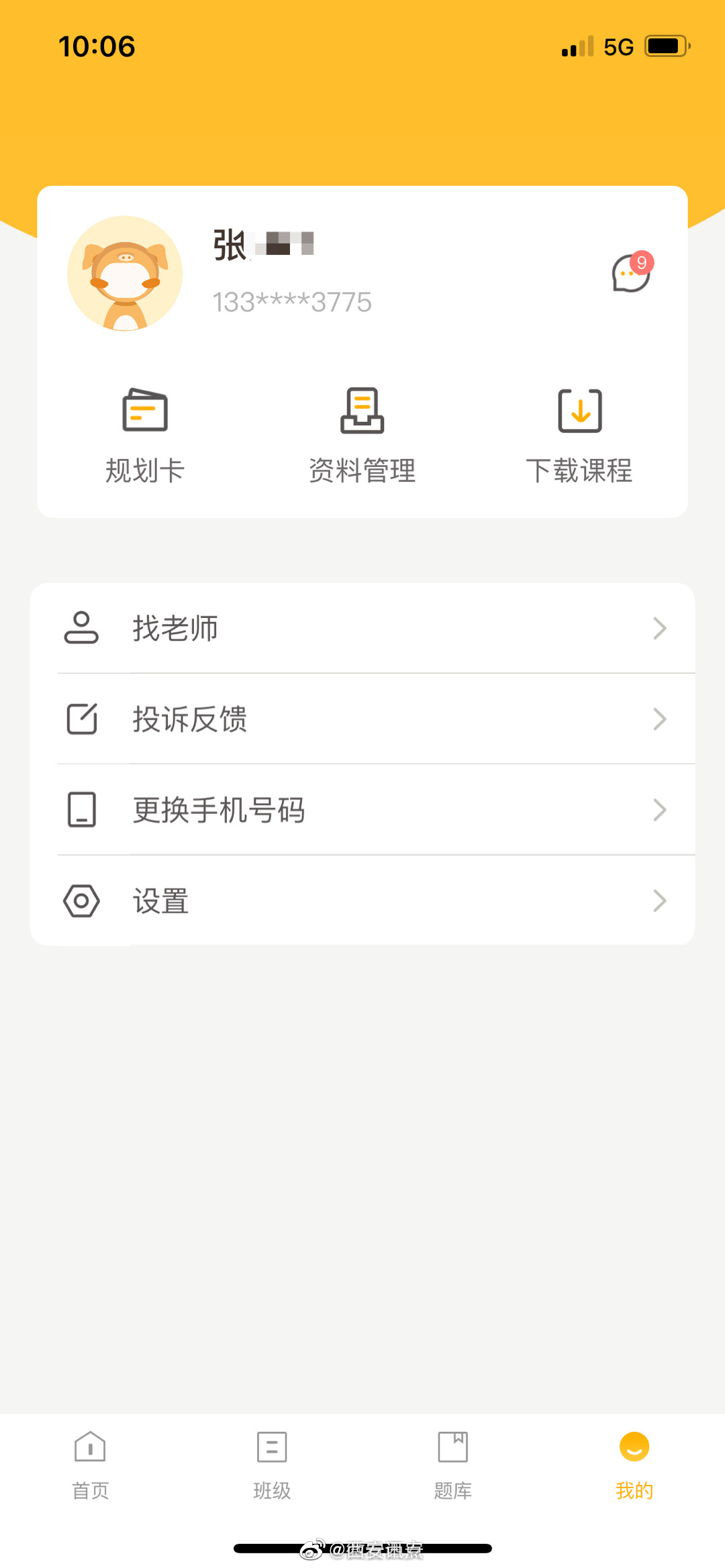 西安明世教育报考专本连读上课后发现与招生老师描述不符 要求解除贷款遭到拒绝休闲区蓝鸢梦想 - Www.slyday.coM
