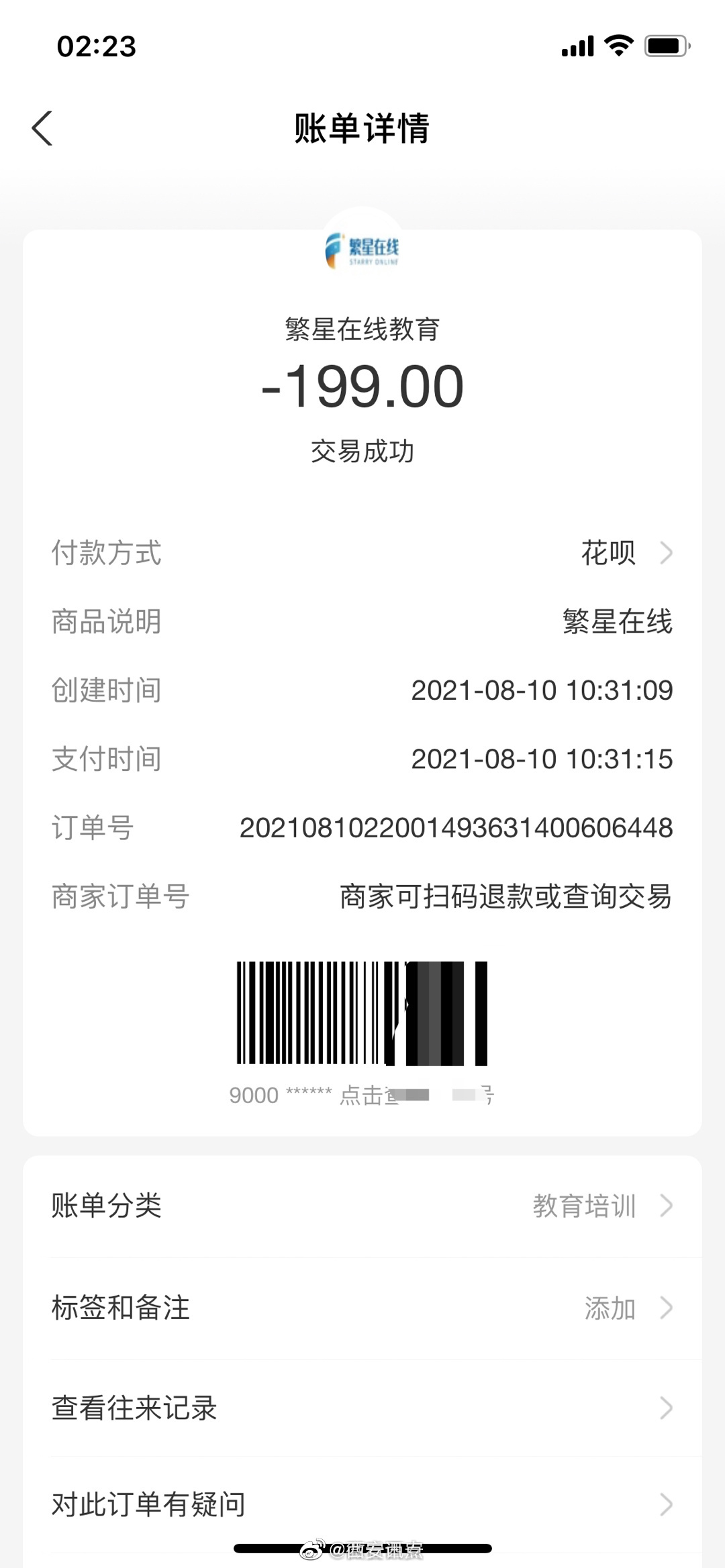 西安明世教育报考专本连读上课后发现与招生老师描述不符 要求解除贷款遭到拒绝休闲区蓝鸢梦想 - Www.slyday.coM