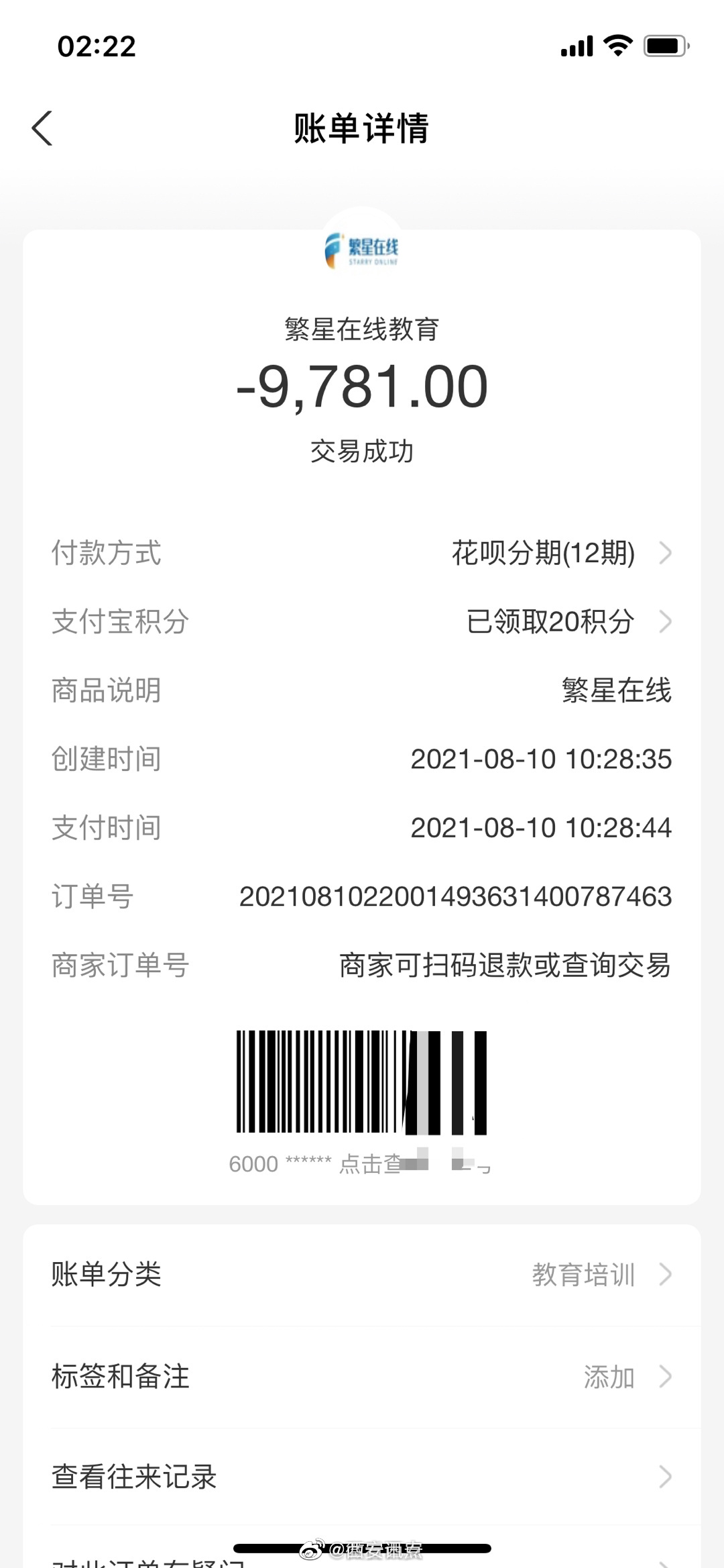 西安明世教育报考专本连读上课后发现与招生老师描述不符 要求解除贷款遭到拒绝休闲区蓝鸢梦想 - Www.slyday.coM