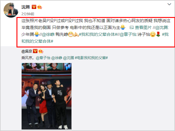 黄轩吴磊等现身“我和我的父辈”点映,导演沈腾发文回应P图质疑休闲区蓝鸢梦想 - Www.slyday.coM 黄轩吴磊等现身“我和我的父辈”点映,导演沈腾发文回应P图质疑休闲区蓝鸢梦想 - Www.slyday.coM