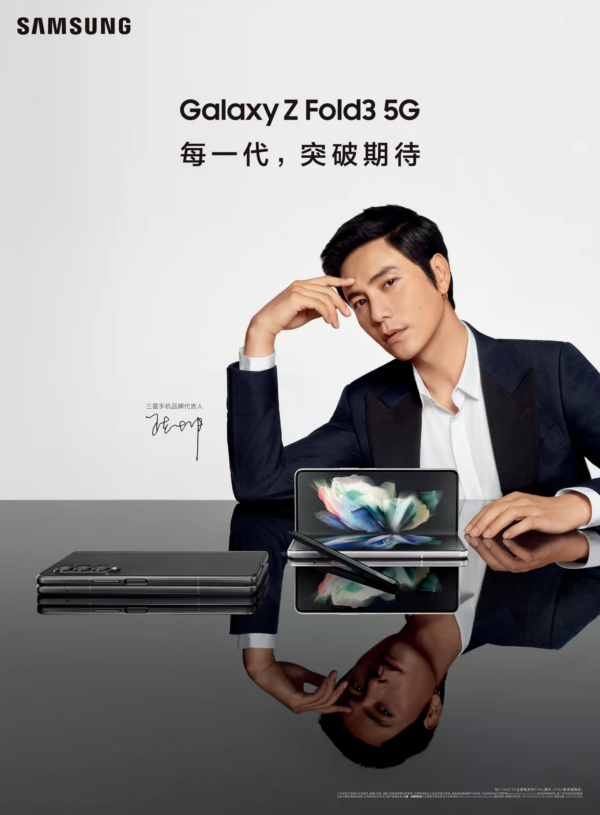 高质量代言人陈坤为你揭秘三星galaxy z flip3 5g ,闪耀而来!