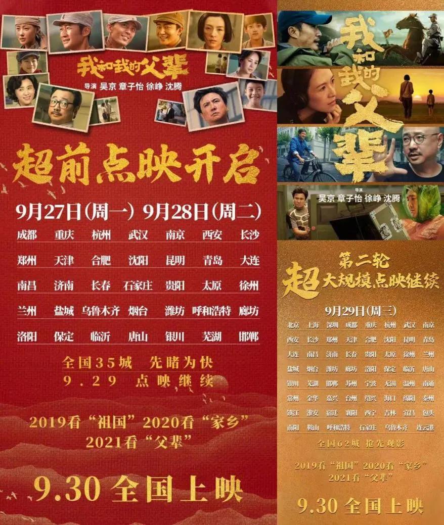 屡创纪录的国庆三部曲，为什么依旧能打？休闲区蓝鸢梦想 - Www.slyday.coM