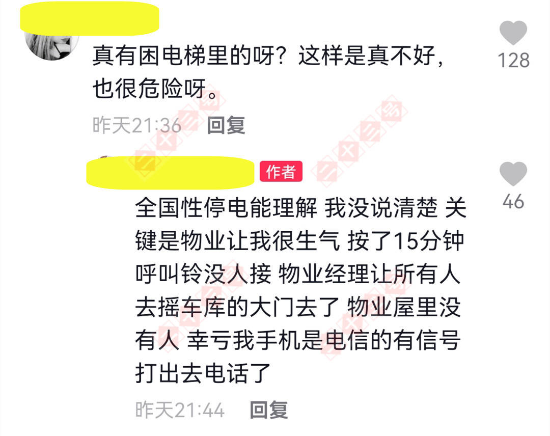 吉林因停电被困电梯当事人发声休闲区蓝鸢梦想 - Www.slyday.coM 吉林因停电被困电梯当事人发声休闲区蓝鸢梦想 - Www.slyday.coM