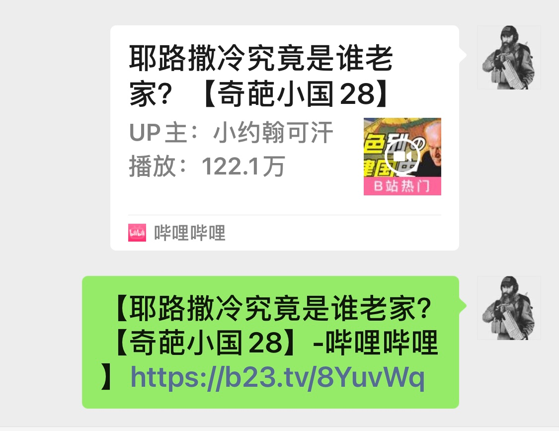 微信互联互通实测：派系歧视仍在，外部链接访问反而趋于收紧休闲区蓝鸢梦想 - Www.slyday.coM