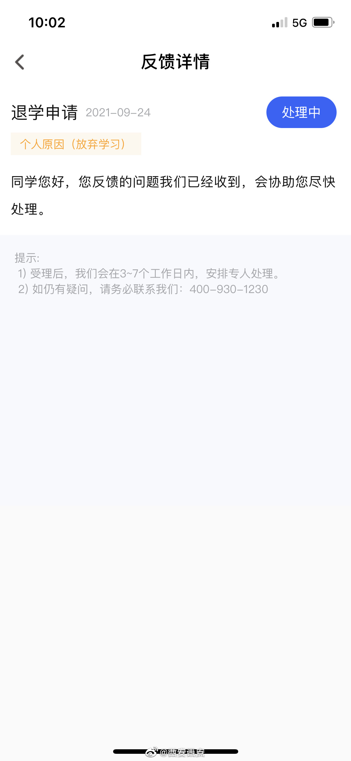 西安明世教育报考专本连读上课后发现与招生老师描述不符 要求解除贷款遭到拒绝休闲区蓝鸢梦想 - Www.slyday.coM