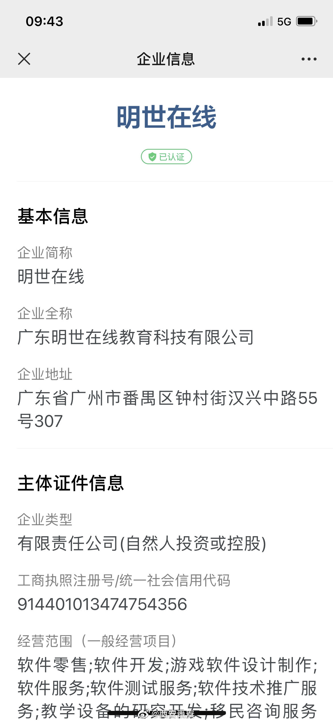 西安明世教育报考专本连读上课后发现与招生老师描述不符 要求解除贷款遭到拒绝休闲区蓝鸢梦想 - Www.slyday.coM