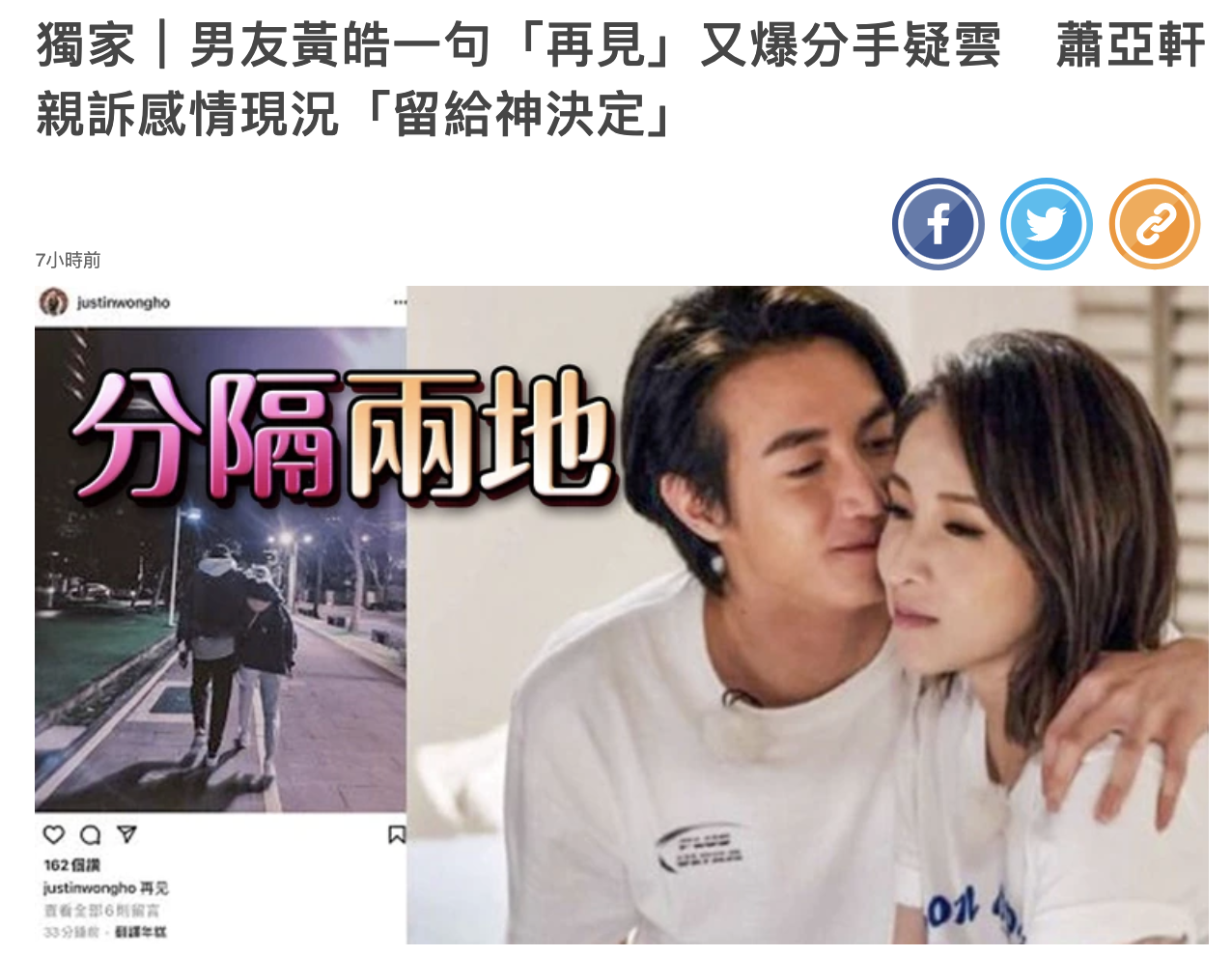 黄皓发文再见引猜测萧亚轩否认分手黄皓暂回加拿大看父母