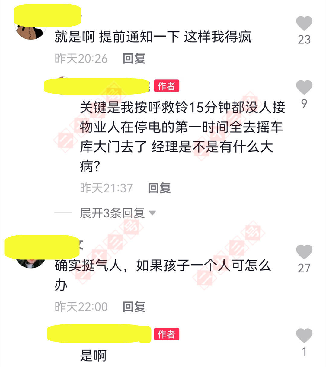 吉林因停电被困电梯当事人发声休闲区蓝鸢梦想 - Www.slyday.coM 吉林因停电被困电梯当事人发声休闲区蓝鸢梦想 - Www.slyday.coM