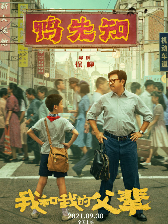 黄轩吴磊等现身“我和我的父辈”点映，导演沈腾发文回应P图质疑休闲区蓝鸢梦想 - Www.slyday.coM