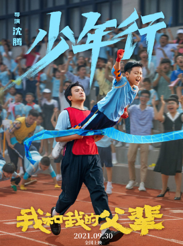 黄轩吴磊等现身“我和我的父辈”点映,导演沈腾发文回应P图质疑休闲区蓝鸢梦想 - Www.slyday.coM 黄轩吴磊等现身“我和我的父辈”点映,导演沈腾发文回应P图质疑休闲区蓝鸢梦想 - Www.slyday.coM