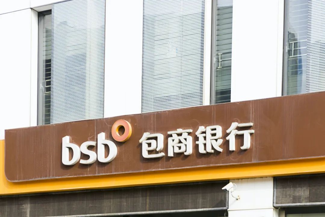 靠接管吃接管,中纪委机关报点名曝光新问题!|包商银行|李国荣|内蒙古_