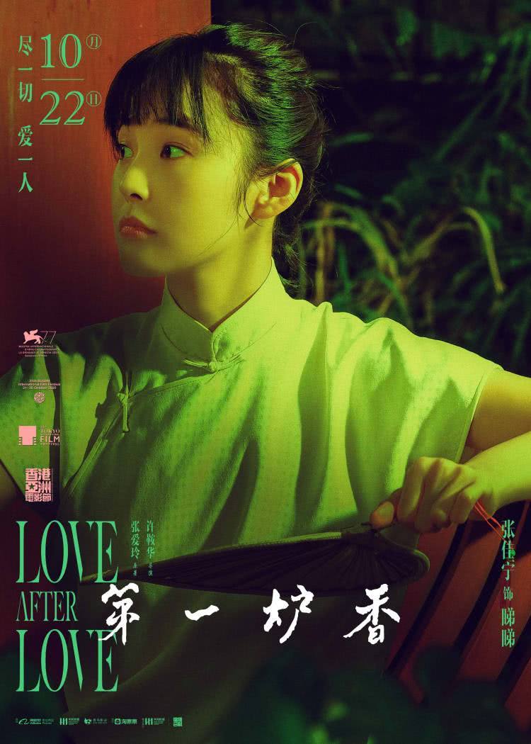 《第一炉香》曝“闻香识人”演员特辑 马思纯彭于晏以真情献真意休闲区蓝鸢梦想 - Www.slyday.coM