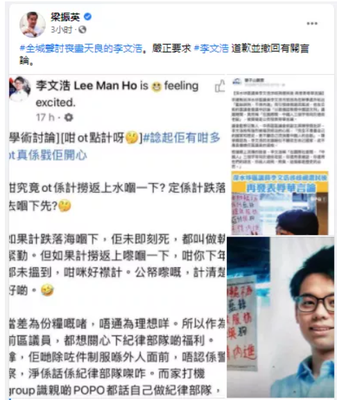 梁振英发文声讨李文浩，要求他道歉并撤回有关言论。图自香港“橙新闻”