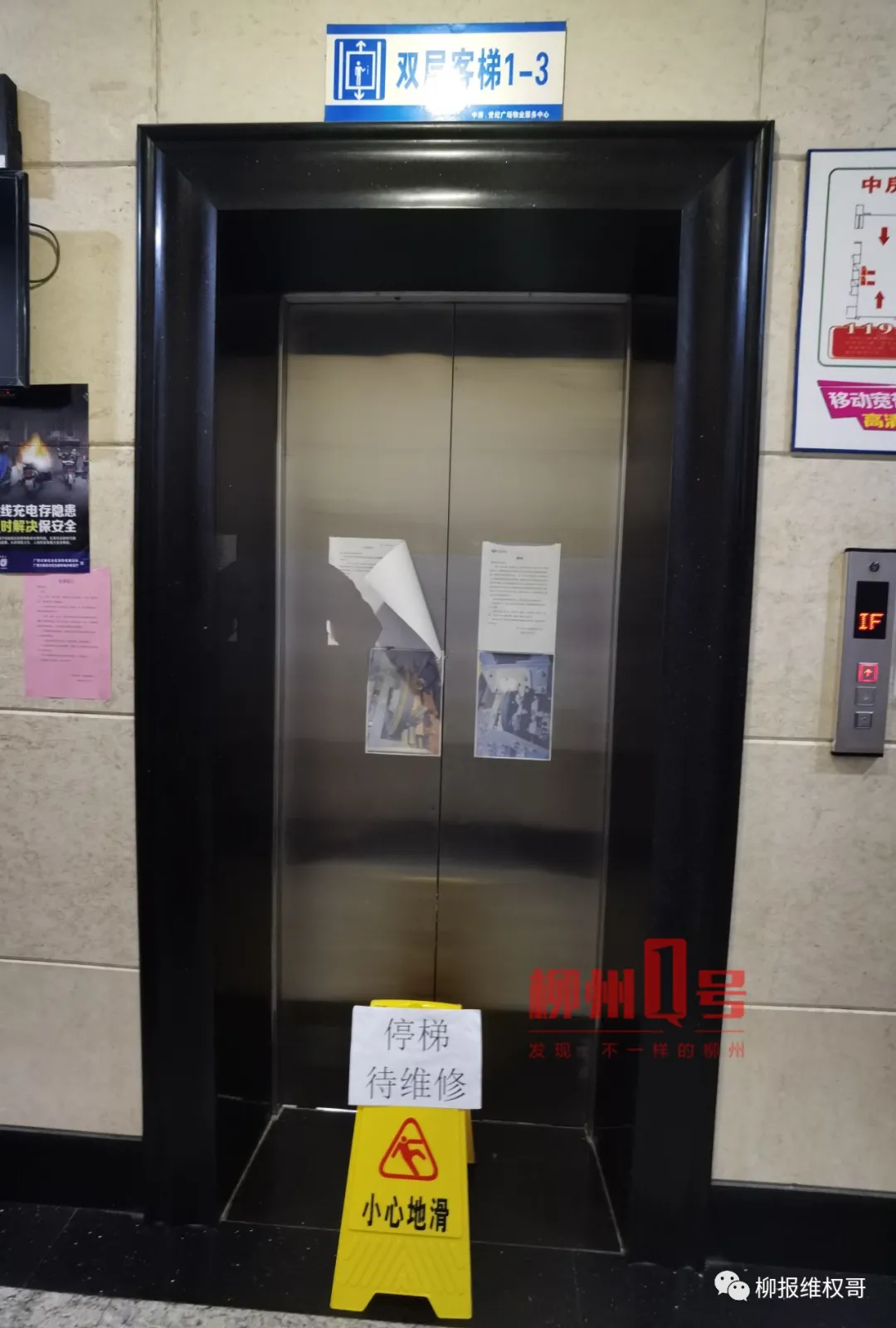 评论丨电梯坏了要100%交齐钱才修？物业哪来的资格“摆架子”休闲区蓝鸢梦想 - Www.slyday.coM