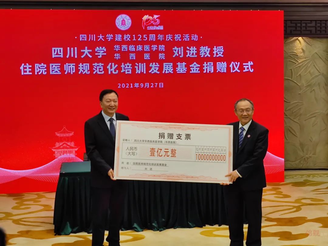 川大华西医院教授捐1亿元奖励：我和家人花是浪费休闲区蓝鸢梦想 - Www.slyday.coM