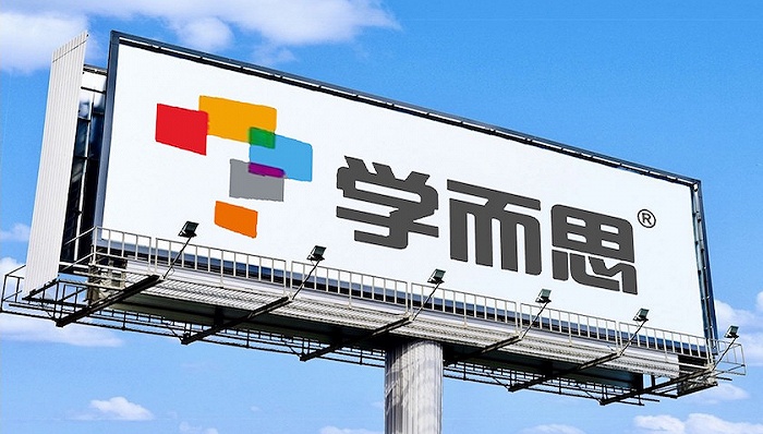 学而思回应关闭线下店排课量有限校区运营成本高
