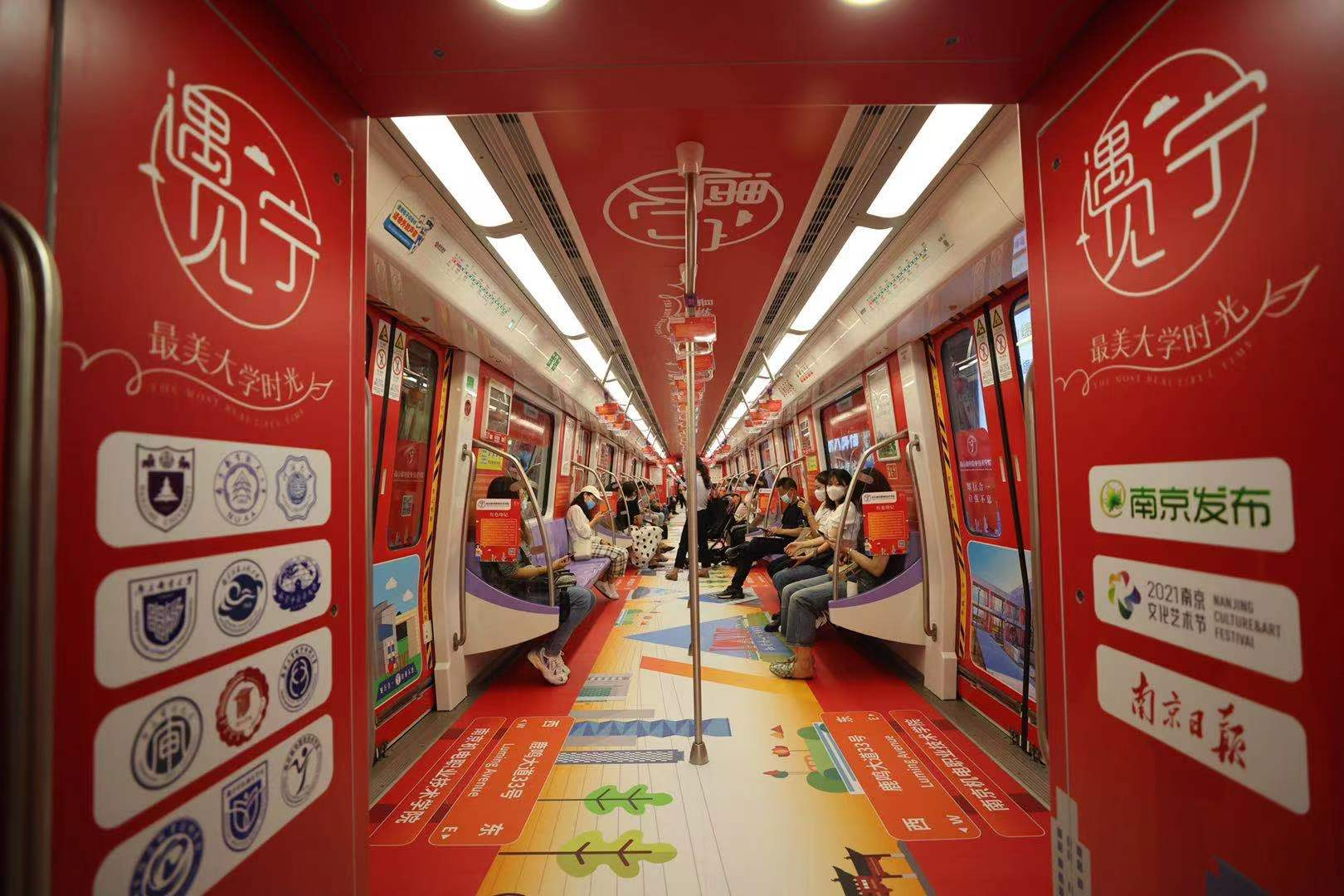超燃南京开出红色地铁专列全城迎新