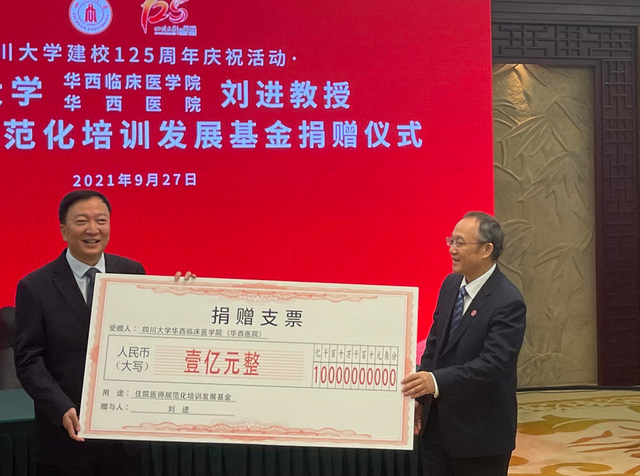 教授捐出1亿元奖励！比捐赠更宝贵的是精神财富休闲区蓝鸢梦想 - Www.slyday.coM