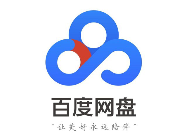 百度网盘宣布上线企业版,目前已有三万客户
