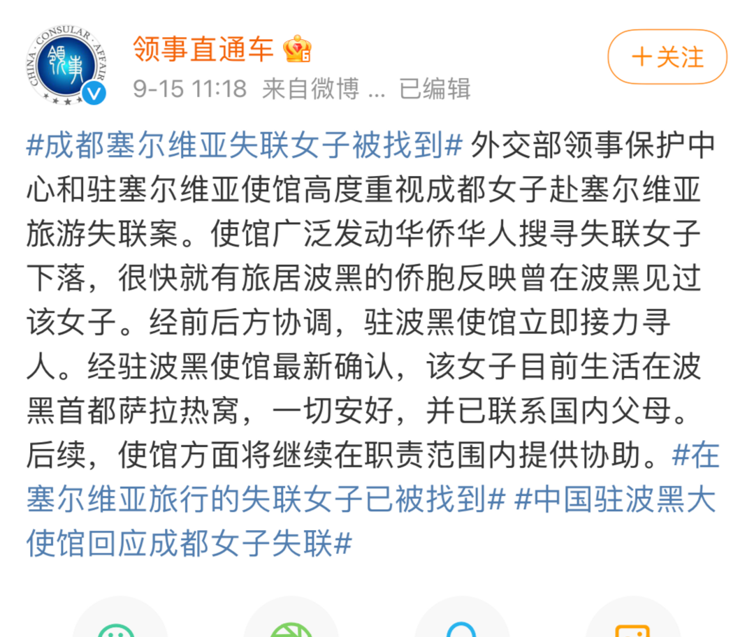 塞尔维亚失联女子与父亲相见，“她每天只有一两小时清醒”休闲区蓝鸢梦想 - Www.slyday.coM