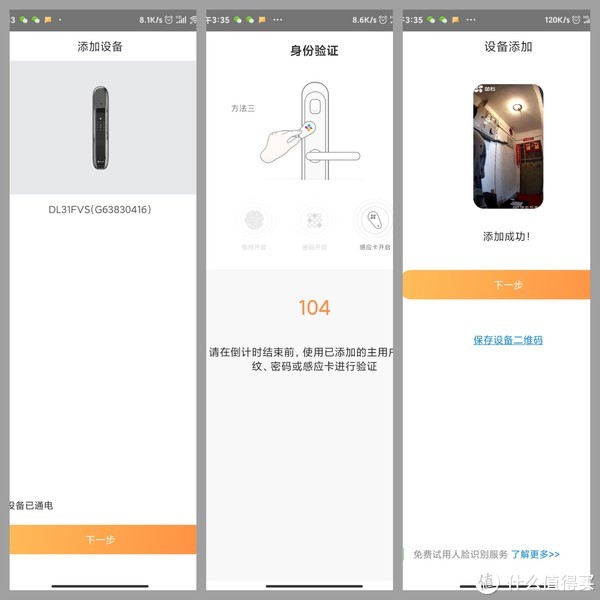 学区房新晋安全卫士，萤石DL31FVS人脸视频锁亲测休闲区蓝鸢梦想 - Www.slyday.coM