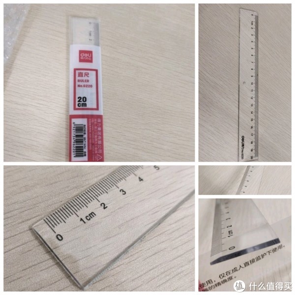 好用不贵 做工质感:这款是得力的尺子,让他有很多长途有20厘米30厘 