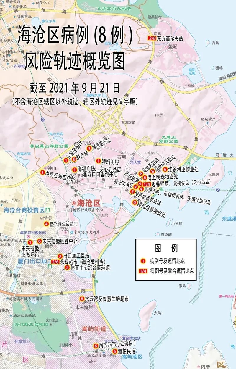 速看→刚刚！9月27日厦门新增本土确诊病例详情公布｜厦门累计报告确诊病例 232例！休闲区蓝鸢梦想 - Www.slyday.coM